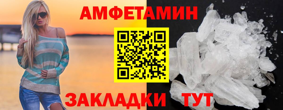 АМФ 97%  Амфетамин  Владимир  Вход с VPN 