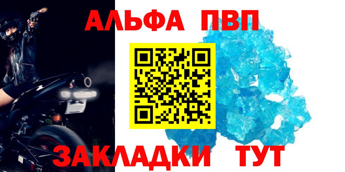 Alpha-PVP Crystall  Alpha PVP  Владимир  Вход с VPN  Альфа ПВП СК  Alpha PVP СК 