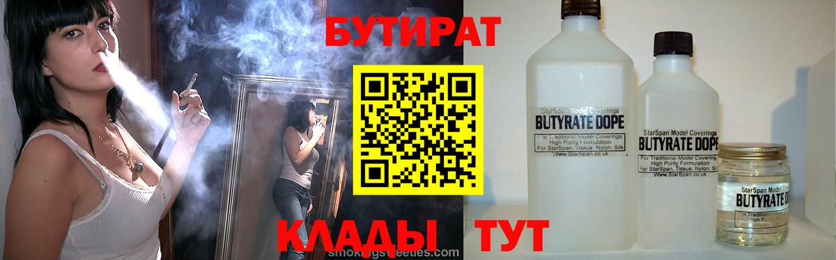 Бутират оксана Владимир