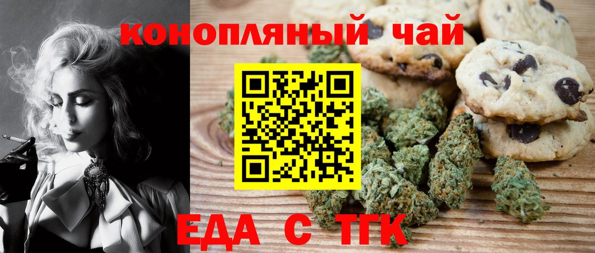 Владимир  Еда ТГК конопля  Вход с VPN 