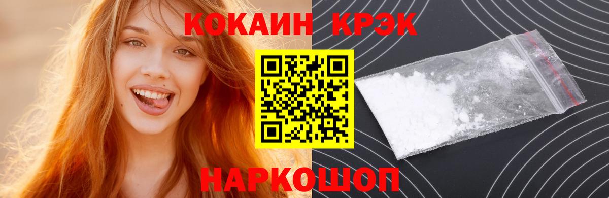 Кокаин 98%  Вход с VPN  Владимир 