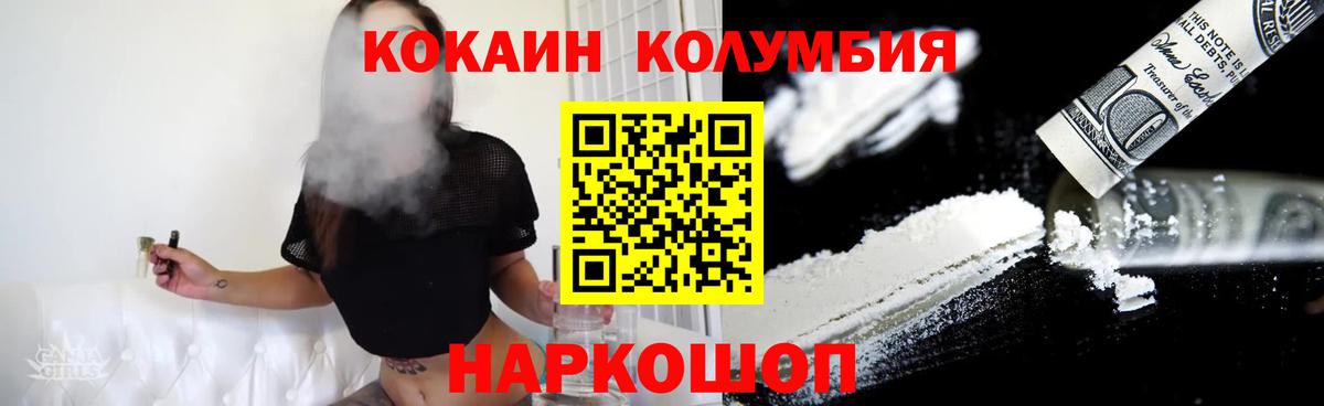 КОКАИН Fish Scale Владимир