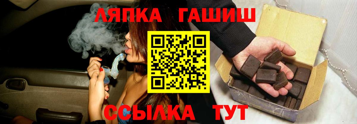 ГАШ Изолятор  ГАШИШ VHQ  Владимир  Вход с VPN 