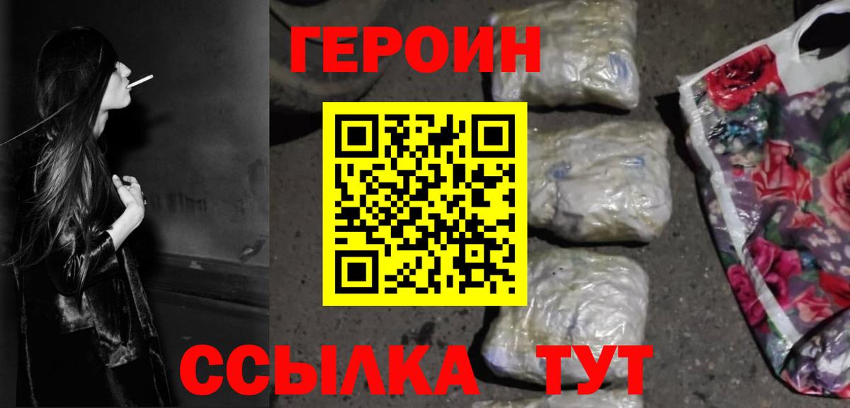 Владимир  ГЕРОИН Heroin  Вход с VPN 