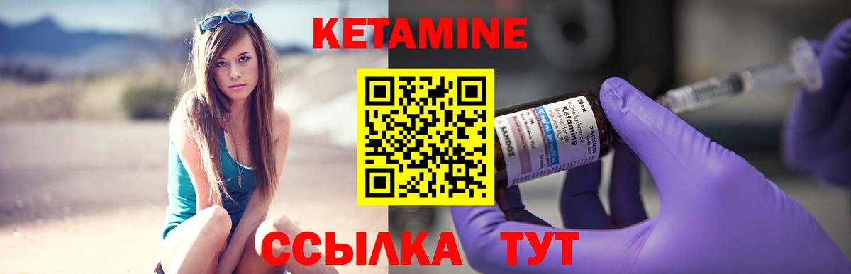 Владимир  Кетамин VHQ  Вход с VPN  КЕТАМИН VHQ 
