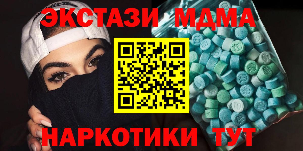 Владимир  MDMA Molly  MDMA молли  Вход с VPN 
