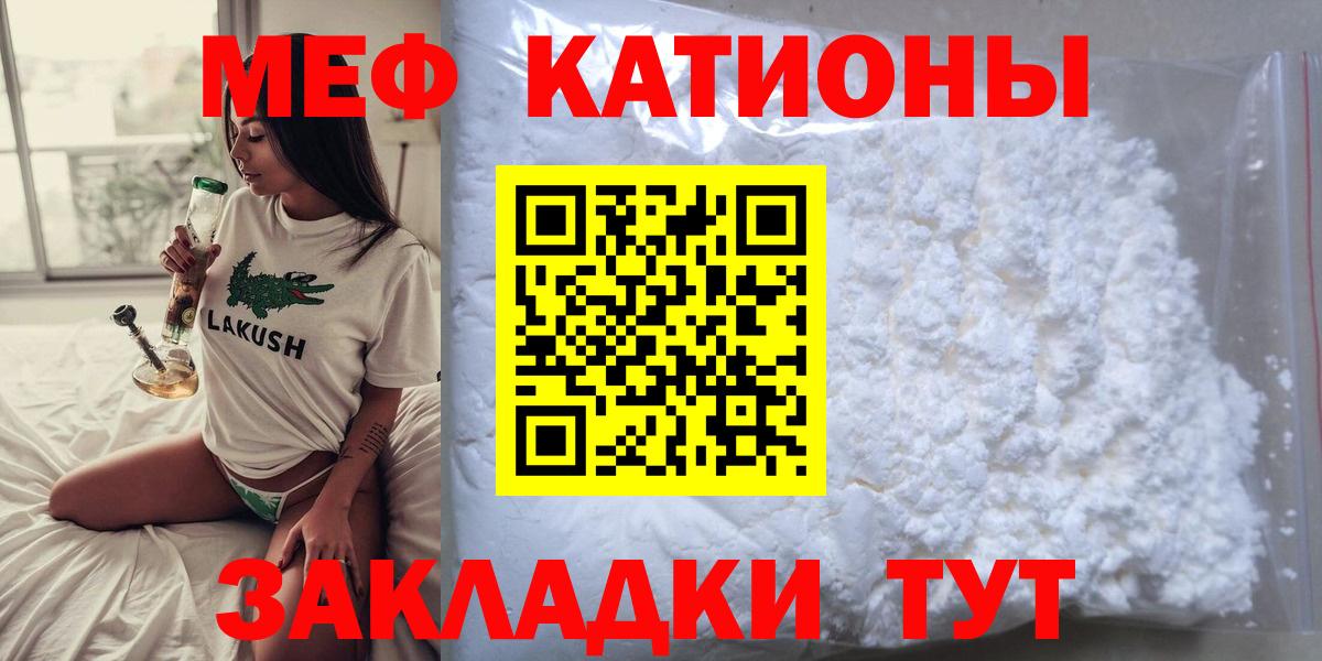 Меф мяу мяу Владимир