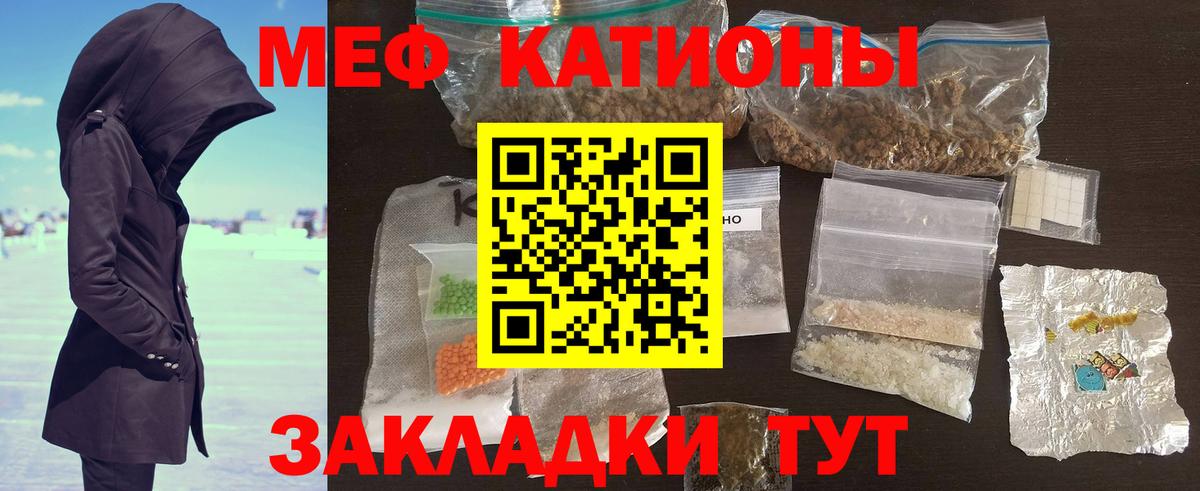 Меф  Меф mephedrone  Вход с VPN  Владимир 