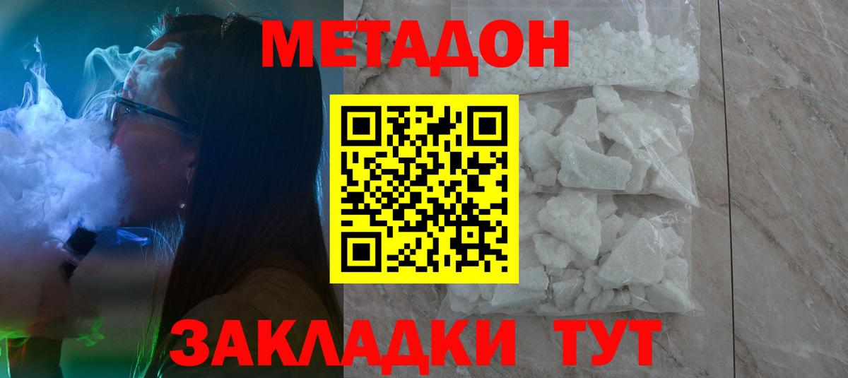 Владимир  Метадон кристалл  Вход с VPN 