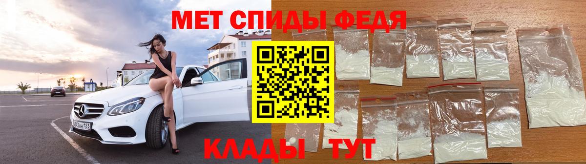 МЕТАМФЕТАМИН кристалл Владимир